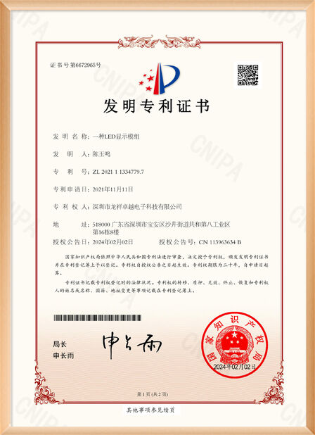 Trung Quốc Shenzhen Rogin Electronics Co., Ltd. Chứng chỉ