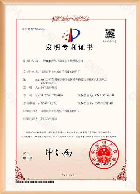 Trung Quốc Shenzhen Rogin Electronics Co., Ltd. Chứng chỉ